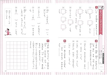 小学1年 標準問題集 国語: 小学生向け問題集/教科書+αの力を